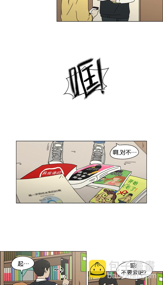 [第134话] 学习能让你在将来找到更好的伴侣(1)13