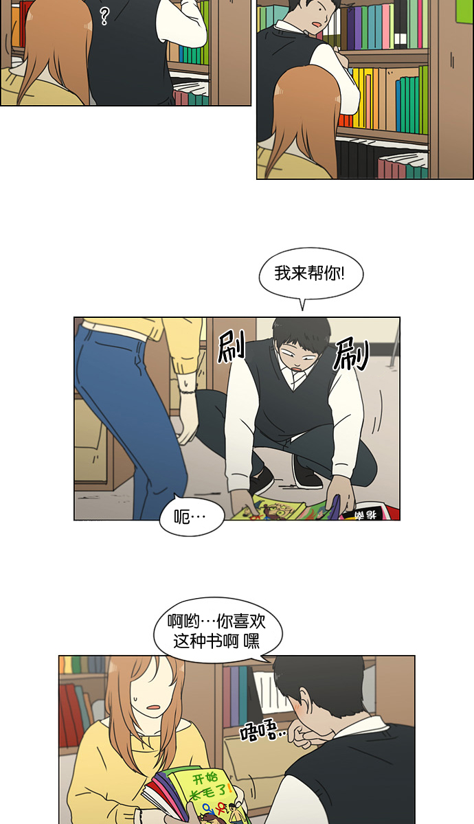 [第134话] 学习能让你在将来找到更好的伴侣(1)14