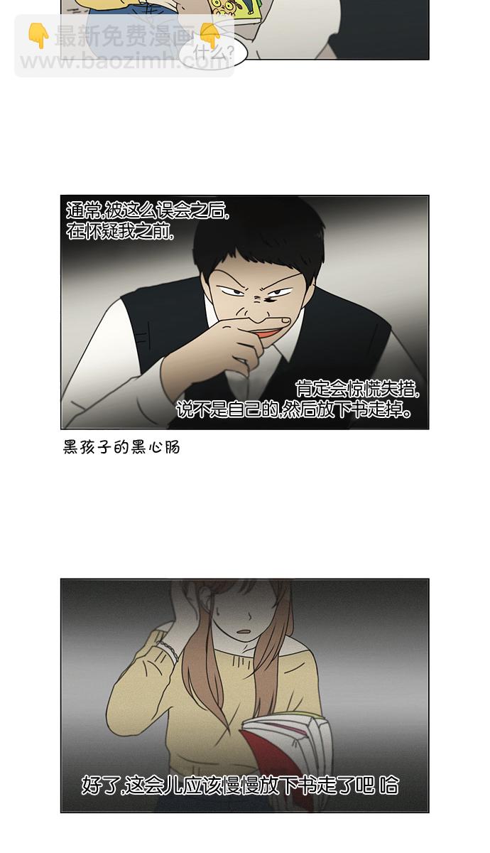 [第134话] 学习能让你在将来找到更好的伴侣(1)15
