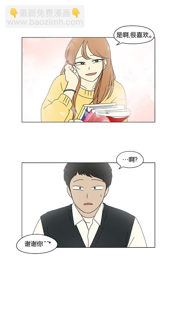[第134话] 学习能让你在将来找到更好的伴侣(1)16