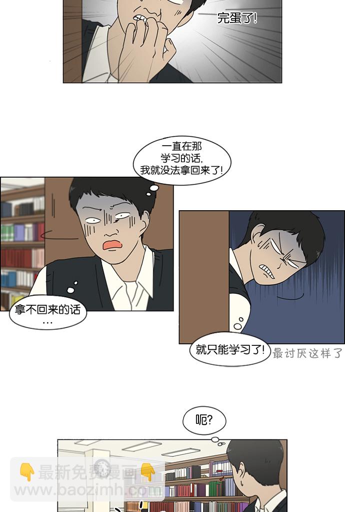 [第134话] 学习能让你在将来找到更好的伴侣(1)18