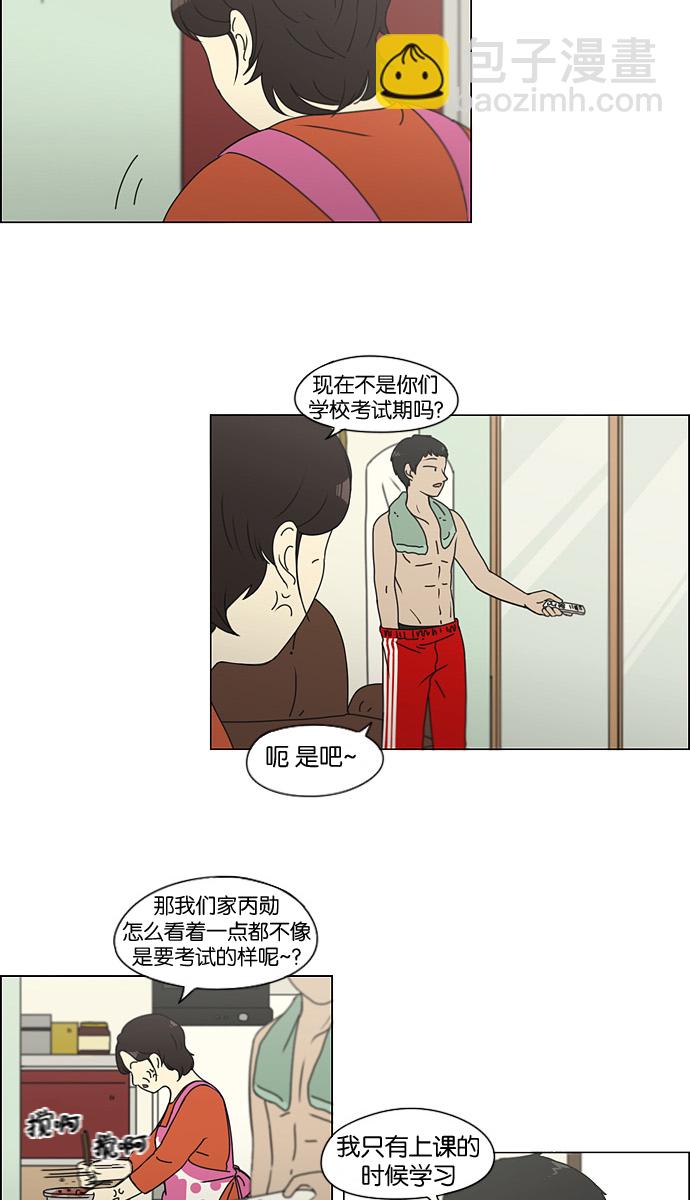 [第134话] 学习能让你在将来找到更好的伴侣(1)2