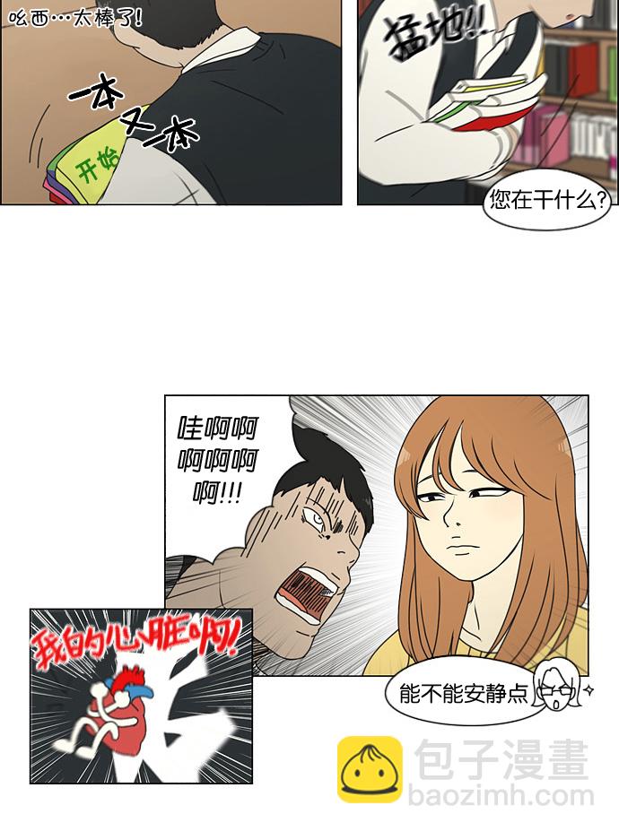 [第134话] 学习能让你在将来找到更好的伴侣(1)20