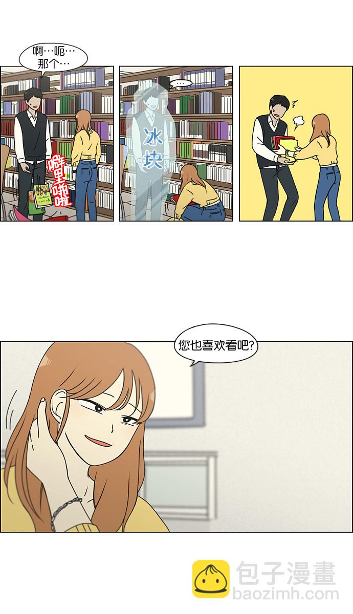 [第134话] 学习能让你在将来找到更好的伴侣(1)21