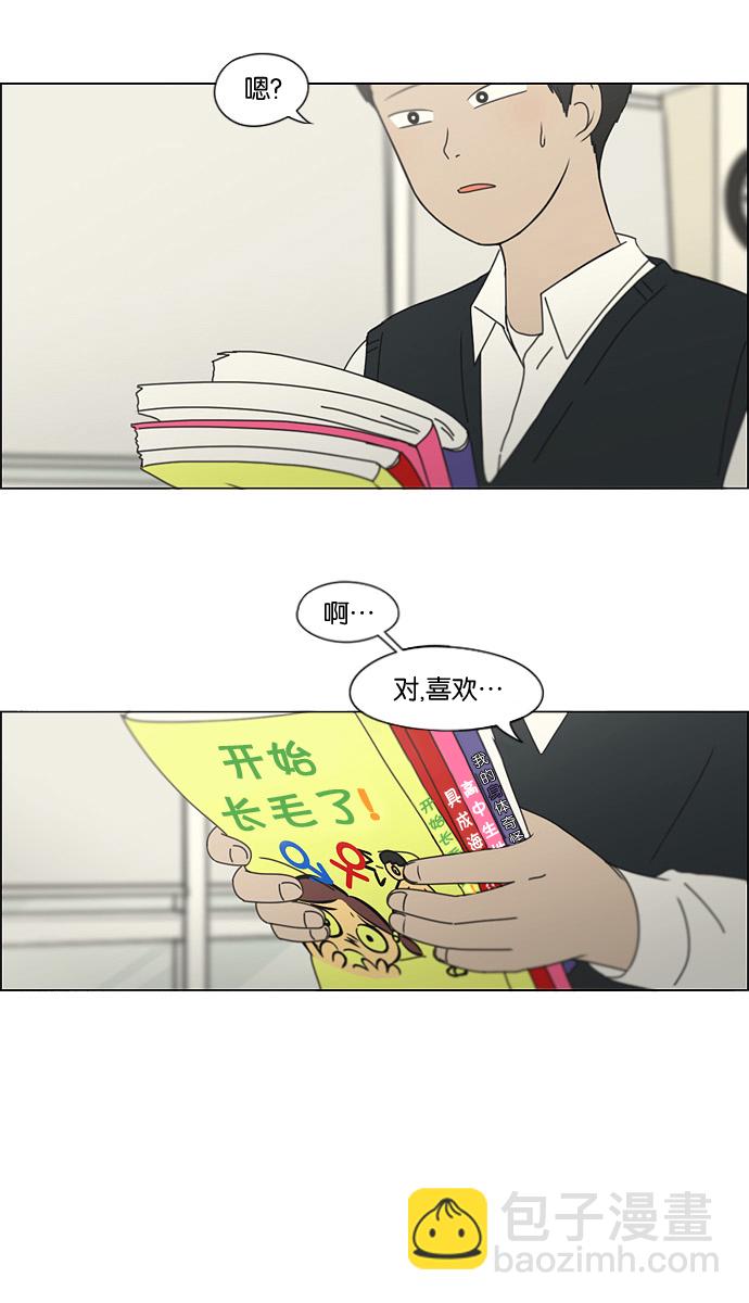 [第134话] 学习能让你在将来找到更好的伴侣(1)22