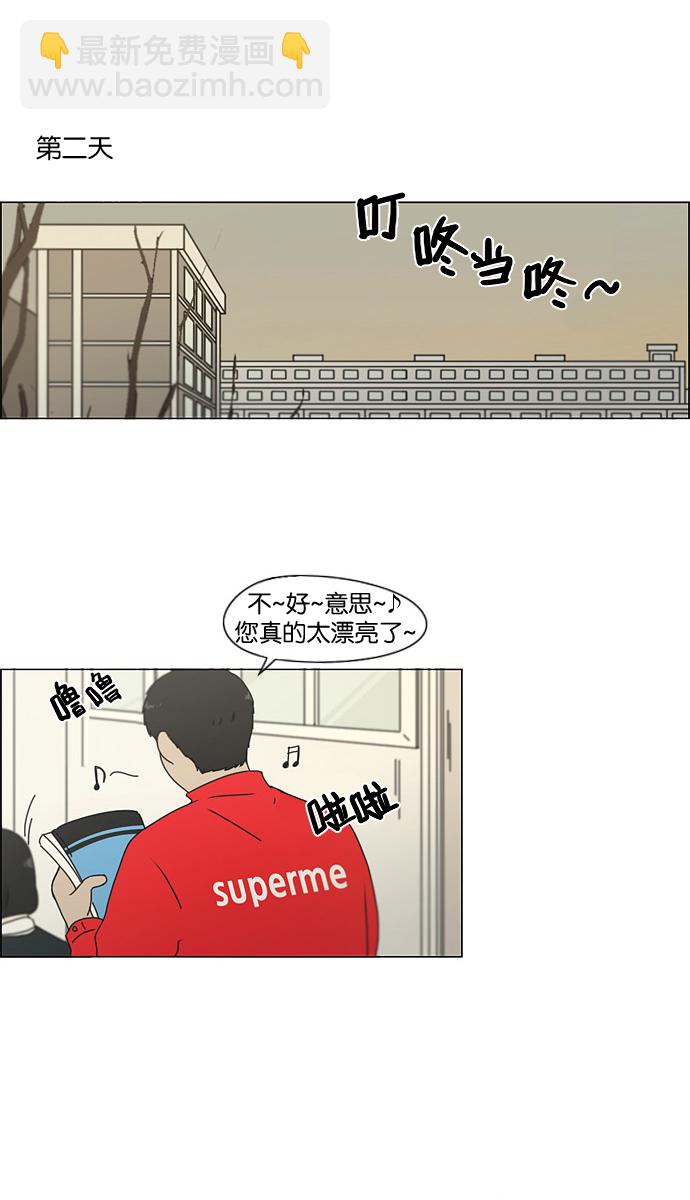 [第134话] 学习能让你在将来找到更好的伴侣(1)23