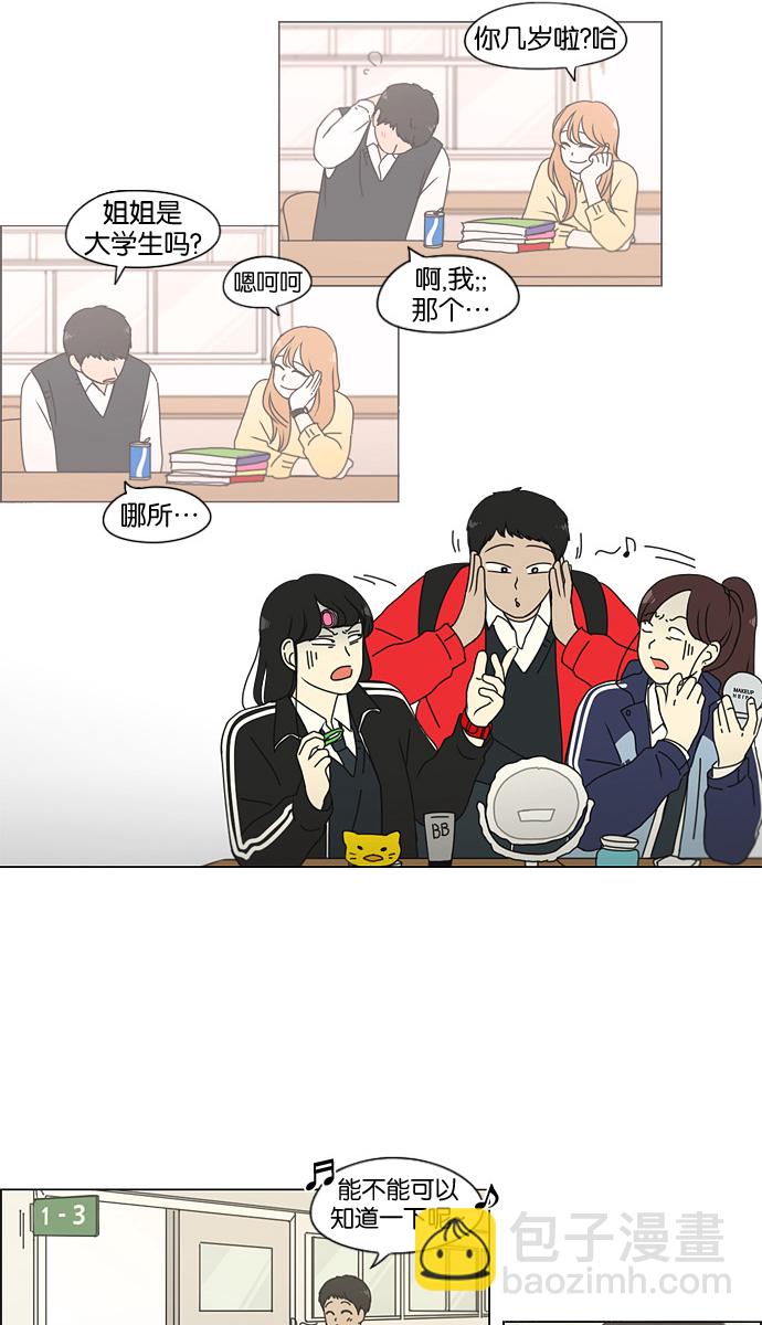 [第134话] 学习能让你在将来找到更好的伴侣(1)24