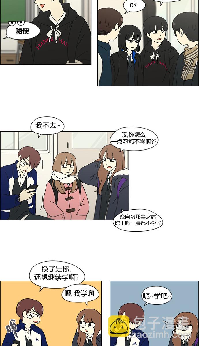 [第134话] 学习能让你在将来找到更好的伴侣(1)26