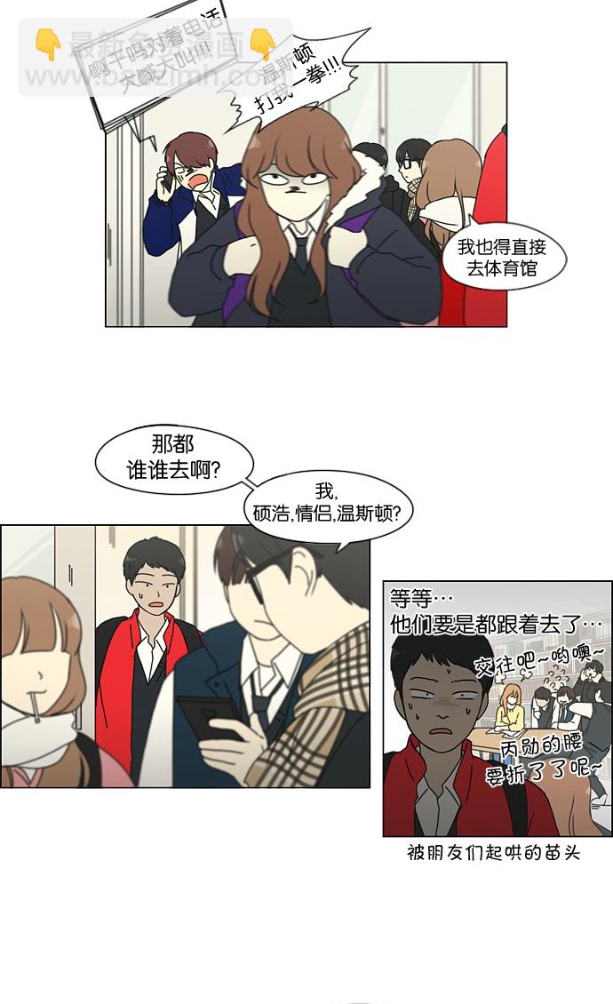 [第134话] 学习能让你在将来找到更好的伴侣(1)28