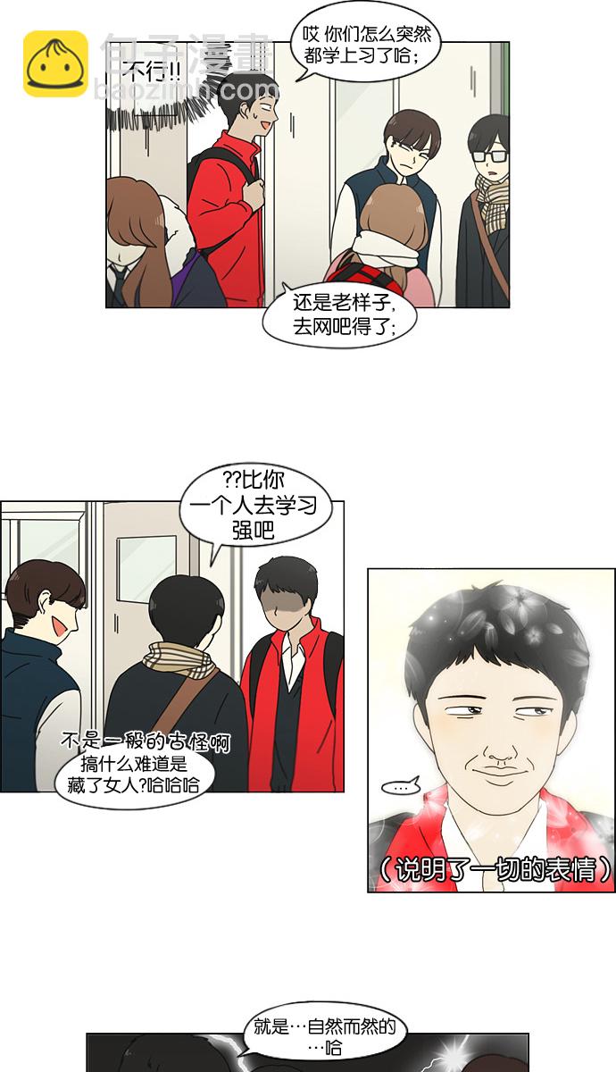 [第134话] 学习能让你在将来找到更好的伴侣(1)29