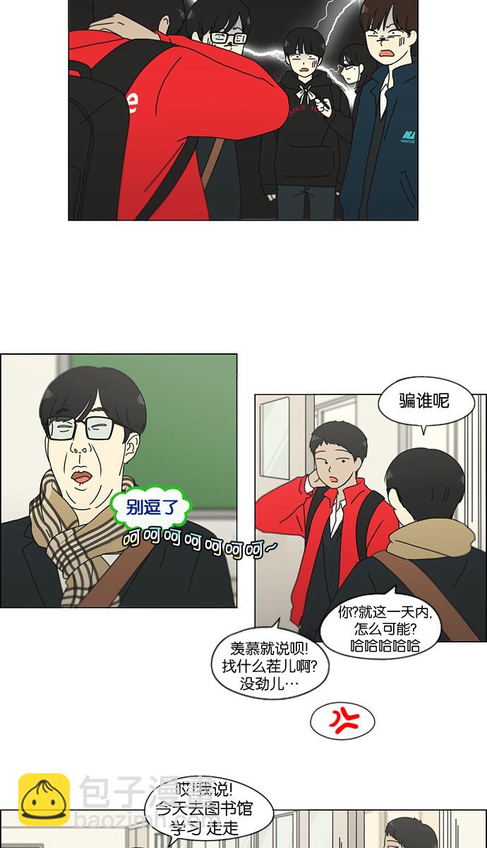[第134话] 学习能让你在将来找到更好的伴侣(1)30