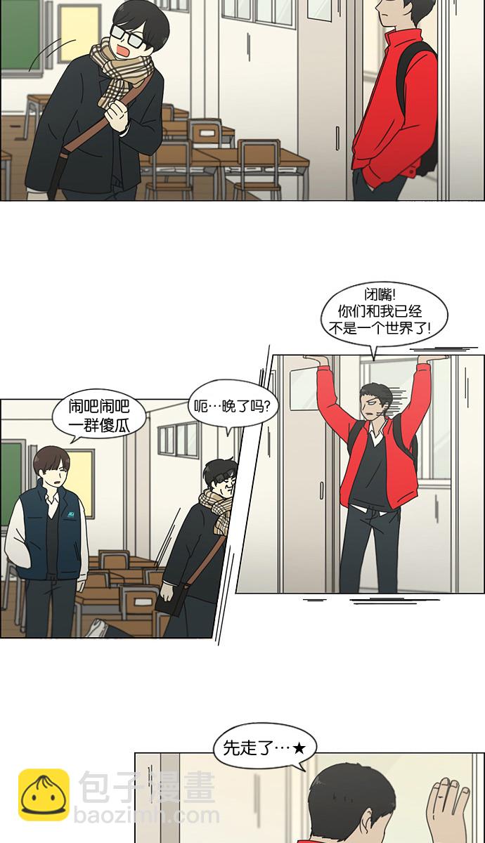 [第134话] 学习能让你在将来找到更好的伴侣(1)31