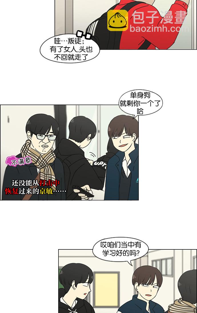 [第134话] 学习能让你在将来找到更好的伴侣(1)32