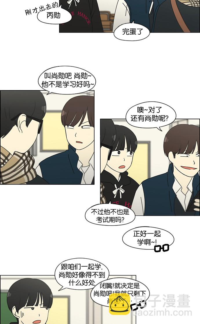[第134话] 学习能让你在将来找到更好的伴侣(1)33