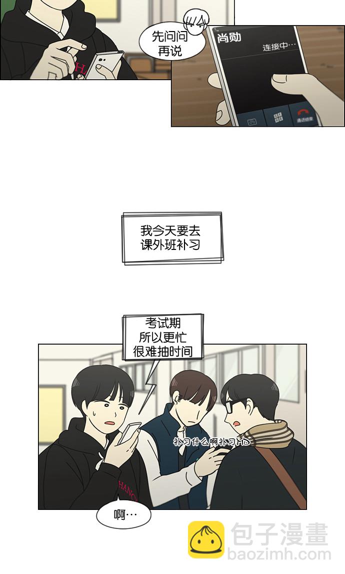 [第134话] 学习能让你在将来找到更好的伴侣(1)34