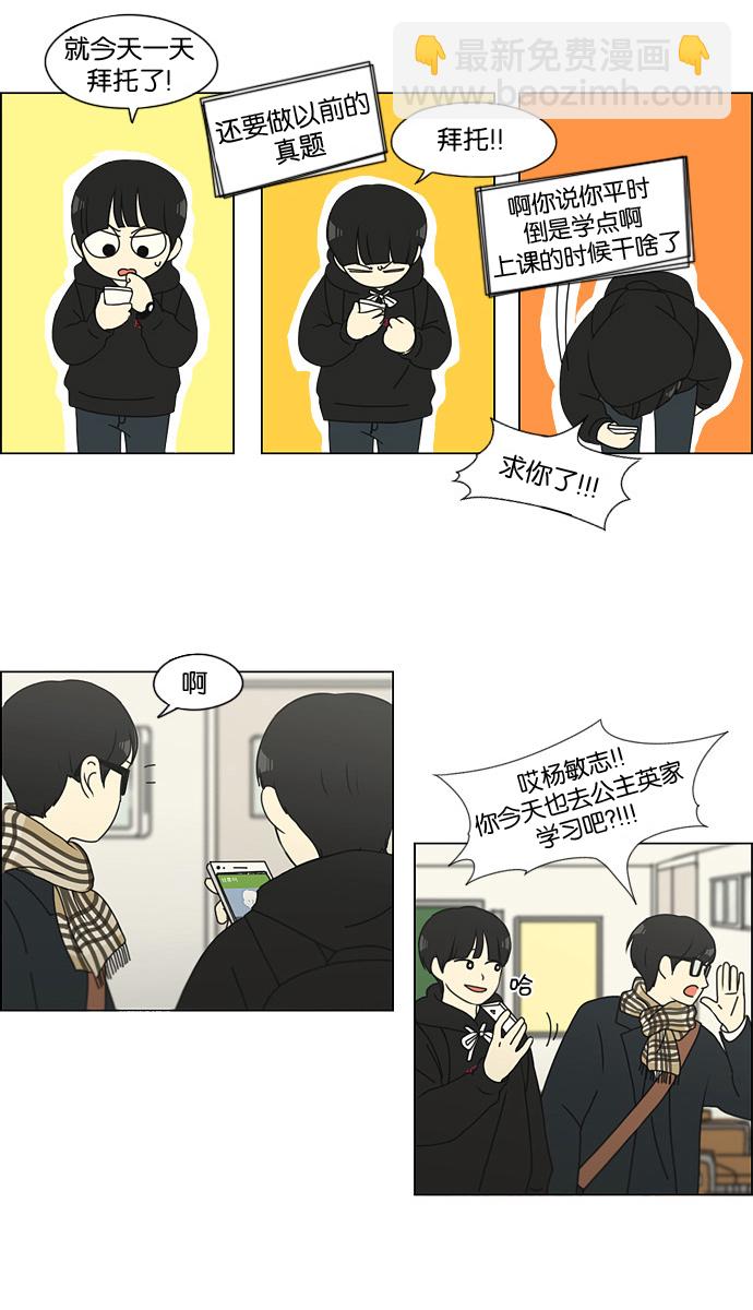 [第134话] 学习能让你在将来找到更好的伴侣(1)35