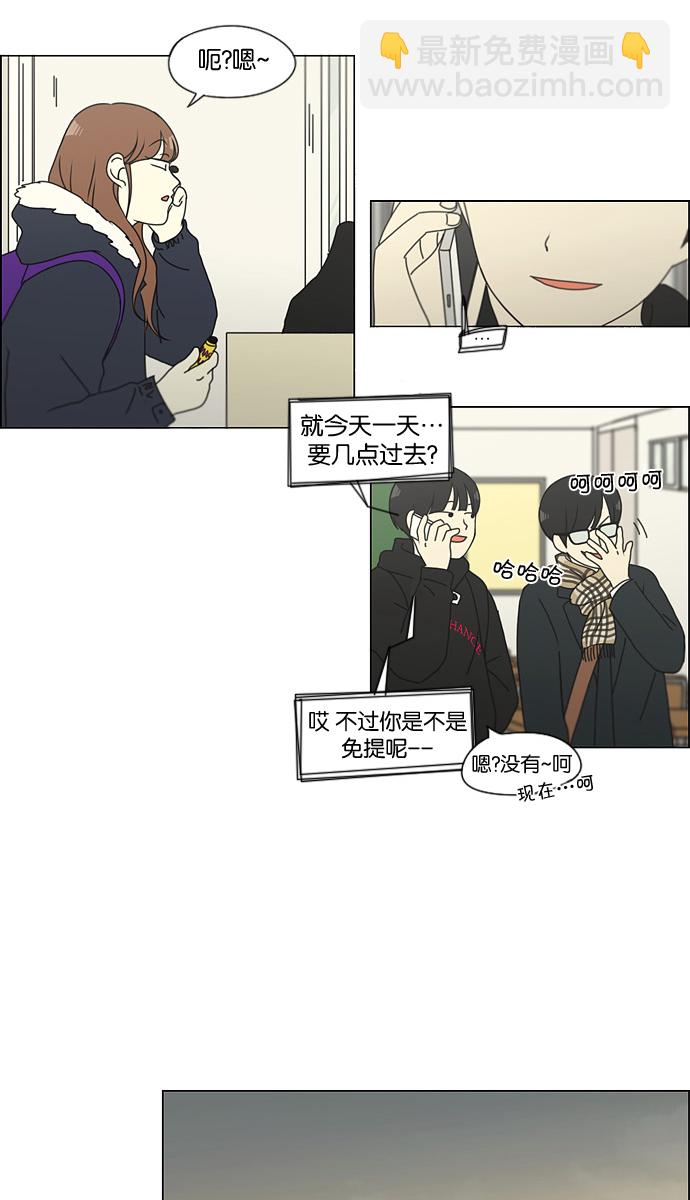 [第134话] 学习能让你在将来找到更好的伴侣(1)36
