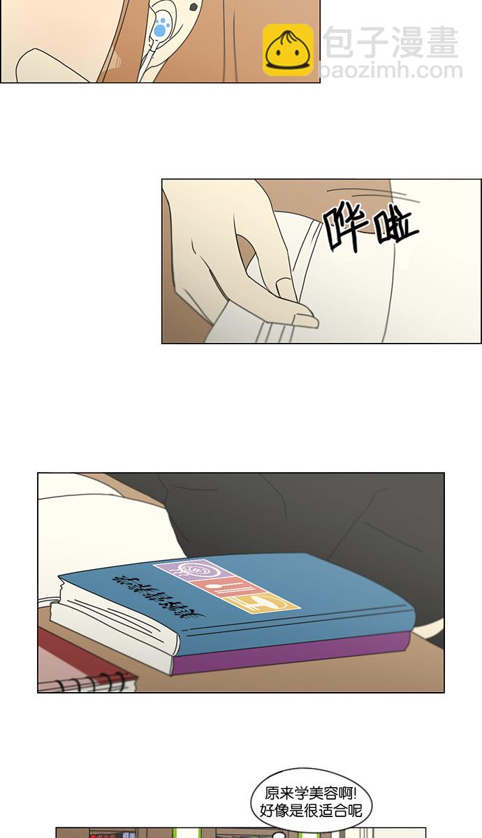 [第134话] 学习能让你在将来找到更好的伴侣(1)39