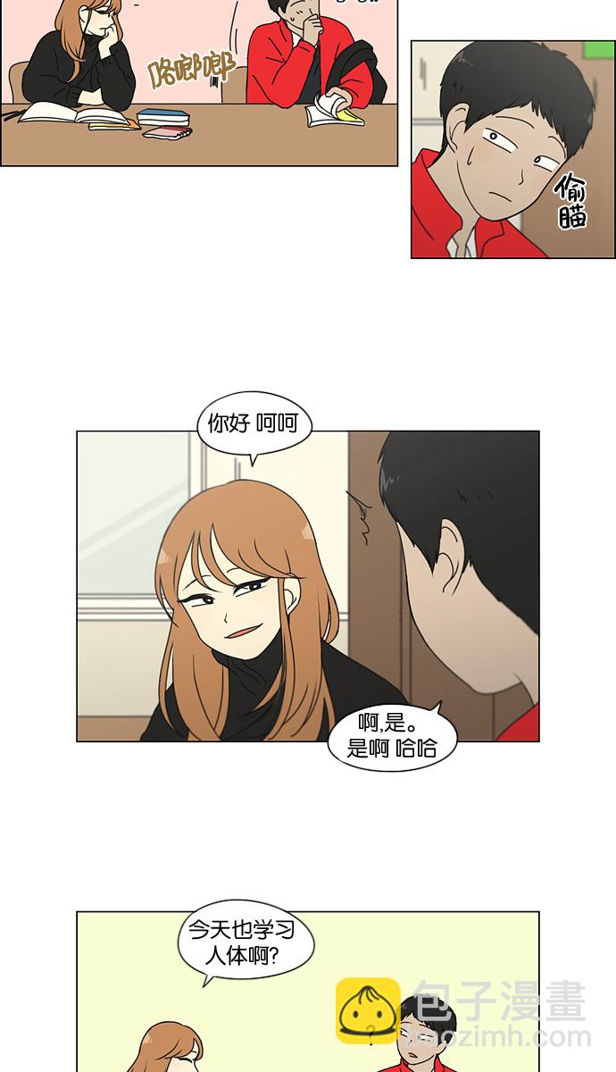 [第134话] 学习能让你在将来找到更好的伴侣(1)41