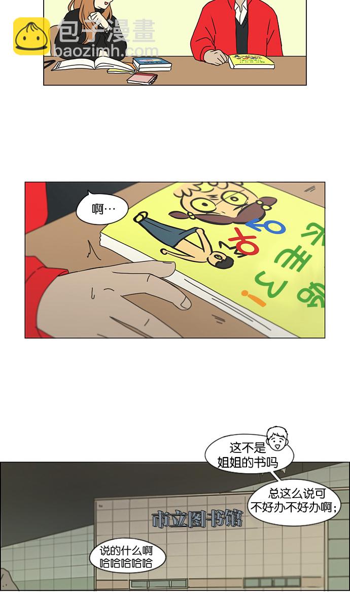 [第134话] 学习能让你在将来找到更好的伴侣(1)42
