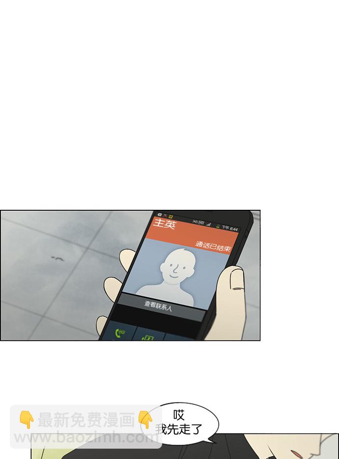 [第134话] 学习能让你在将来找到更好的伴侣(1)43