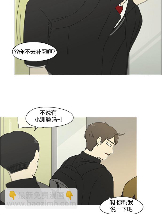 [第134话] 学习能让你在将来找到更好的伴侣(1)44