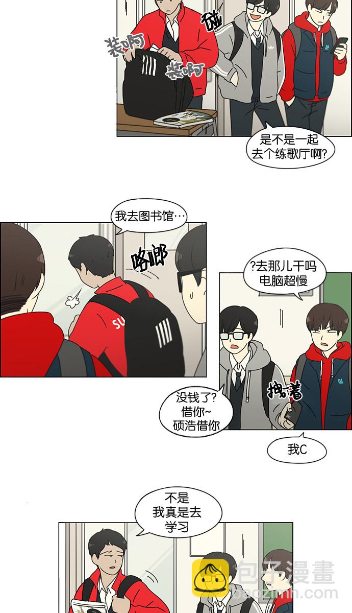 [第134话] 学习能让你在将来找到更好的伴侣(1)8