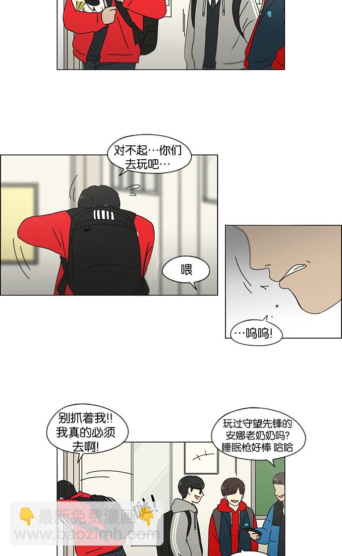 [第134话] 学习能让你在将来找到更好的伴侣(1)9