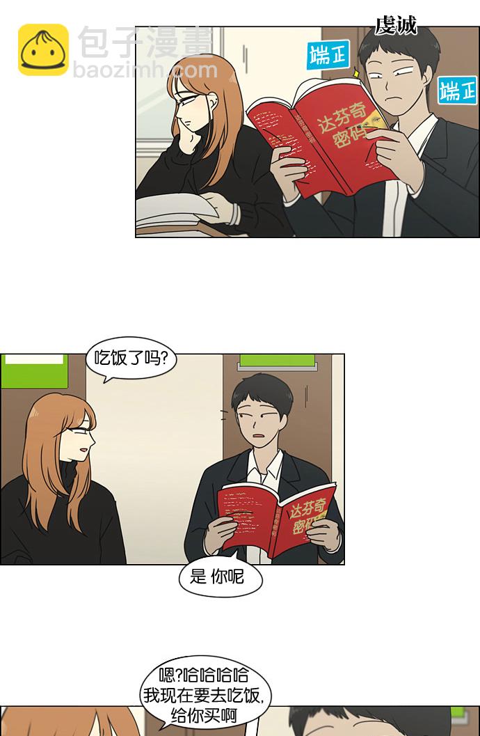 [第135话] 学习能让你在将来找到更好的伴侣(2)12