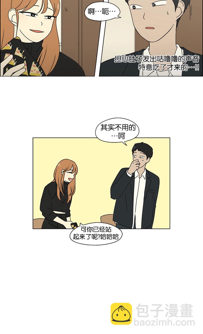 [第135话] 学习能让你在将来找到更好的伴侣(2)13