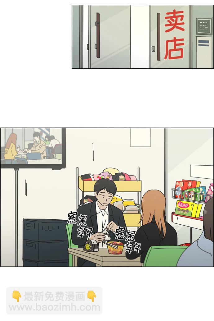 [第135话] 学习能让你在将来找到更好的伴侣(2)14