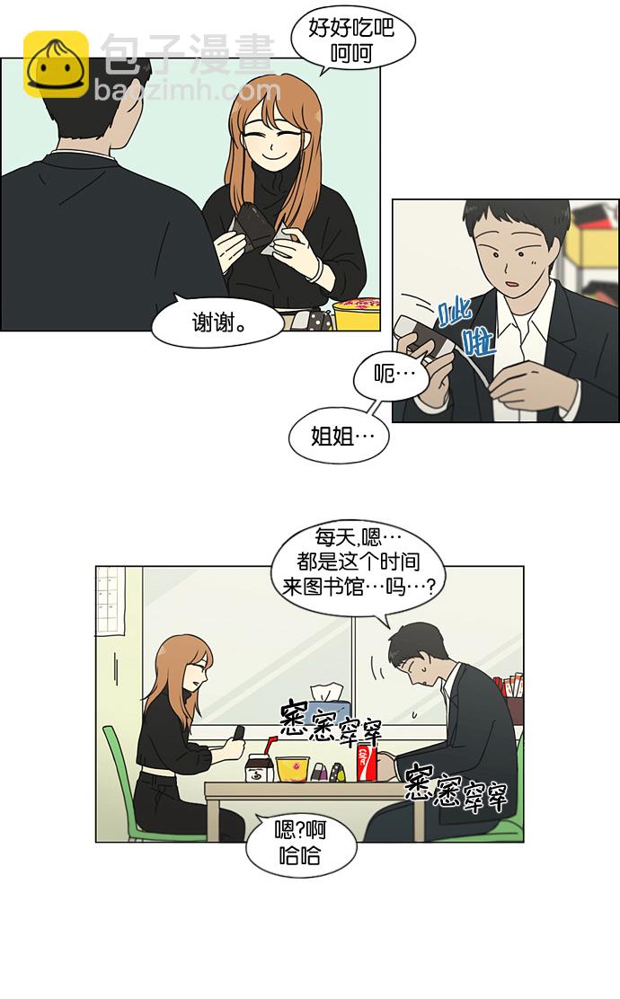 [第135话] 学习能让你在将来找到更好的伴侣(2)15
