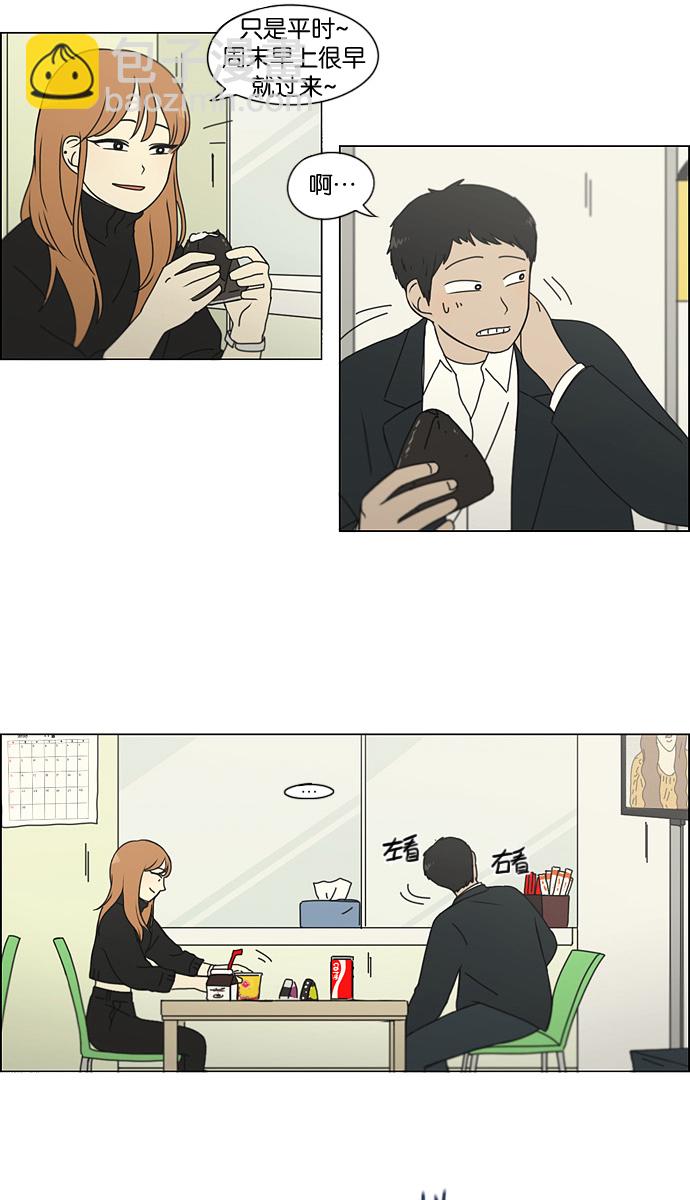 [第135话] 学习能让你在将来找到更好的伴侣(2)16