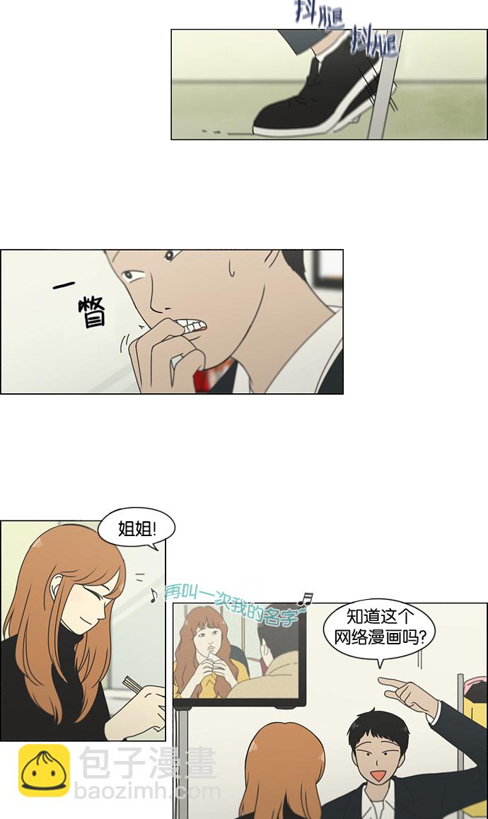 [第135话] 学习能让你在将来找到更好的伴侣(2)17