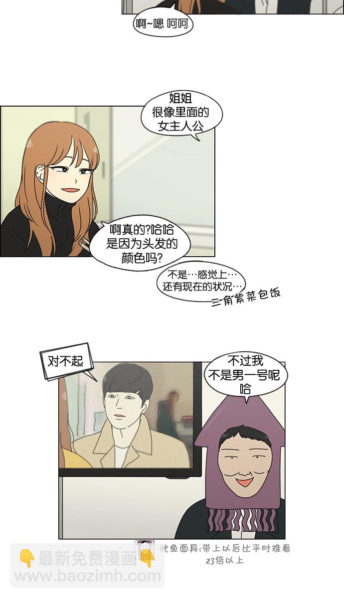 [第135话] 学习能让你在将来找到更好的伴侣(2)18