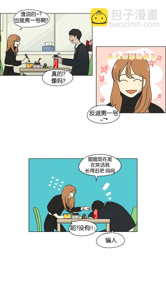 [第135话] 学习能让你在将来找到更好的伴侣(2)19