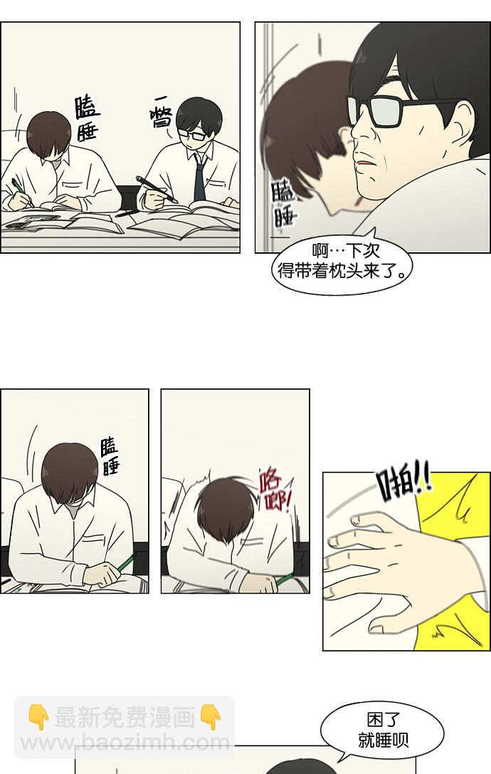 [第135话] 学习能让你在将来找到更好的伴侣(2)2