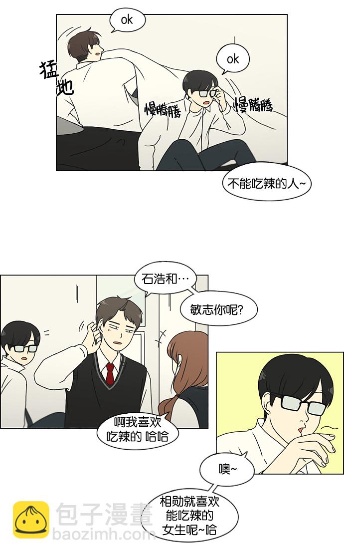 [第135话] 学习能让你在将来找到更好的伴侣(2)21