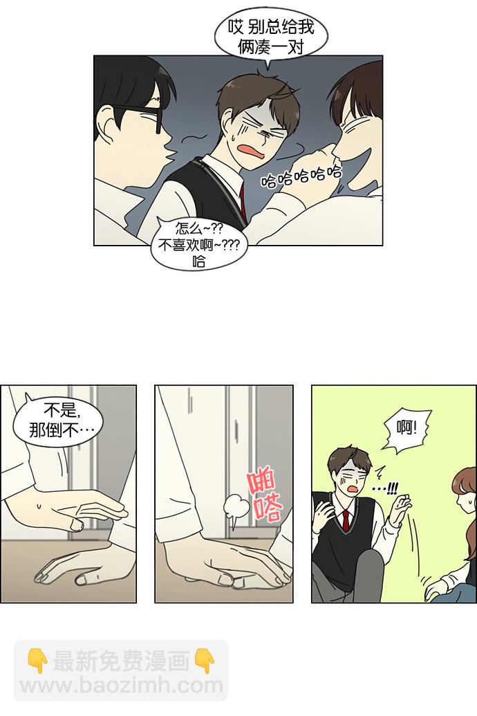 [第135话] 学习能让你在将来找到更好的伴侣(2)22