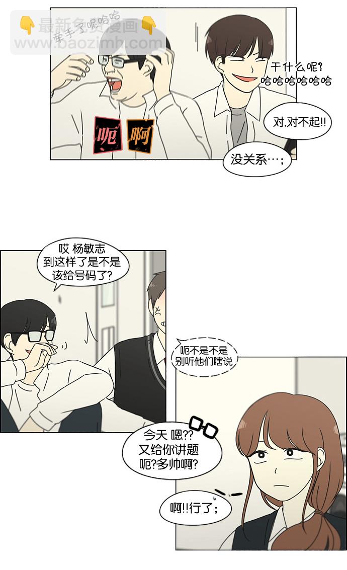 [第135话] 学习能让你在将来找到更好的伴侣(2)23