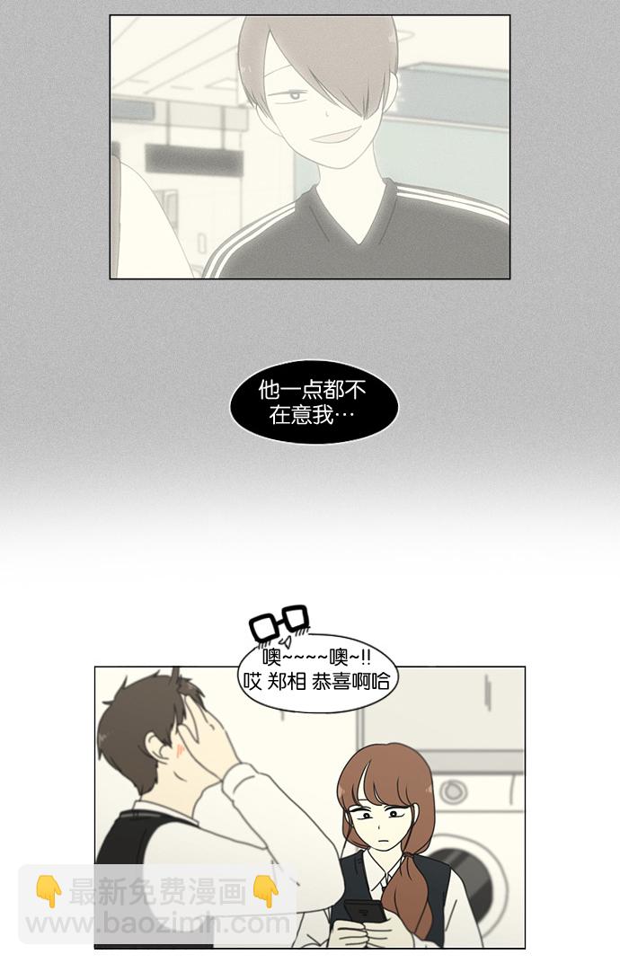 [第135话] 学习能让你在将来找到更好的伴侣(2)26