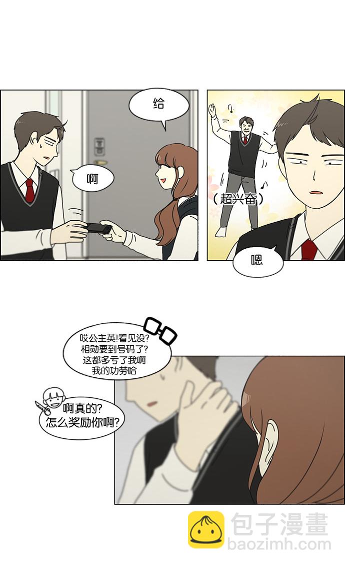 [第135话] 学习能让你在将来找到更好的伴侣(2)27