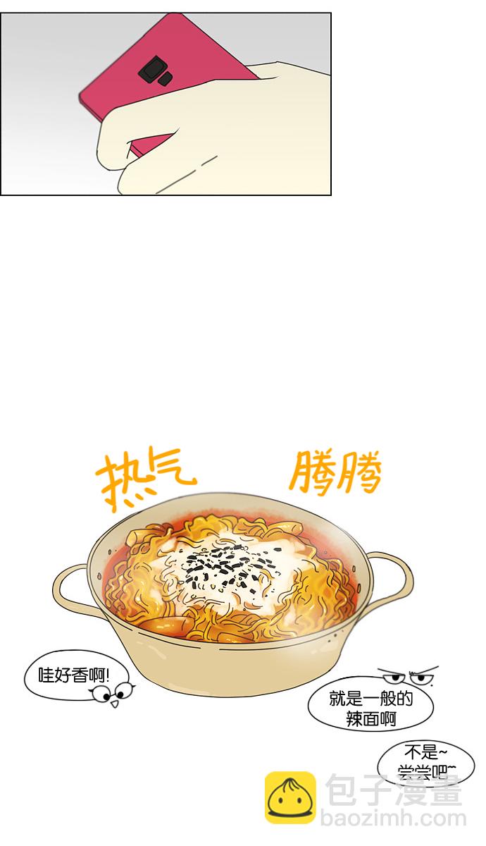 [第135话] 学习能让你在将来找到更好的伴侣(2)28