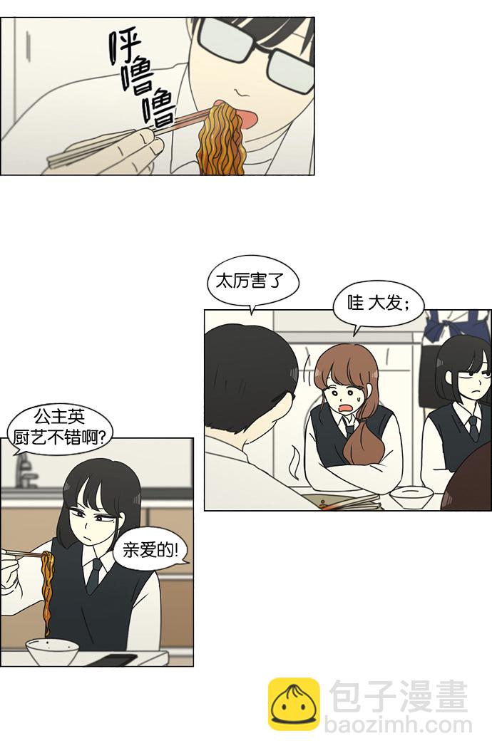[第135话] 学习能让你在将来找到更好的伴侣(2)29