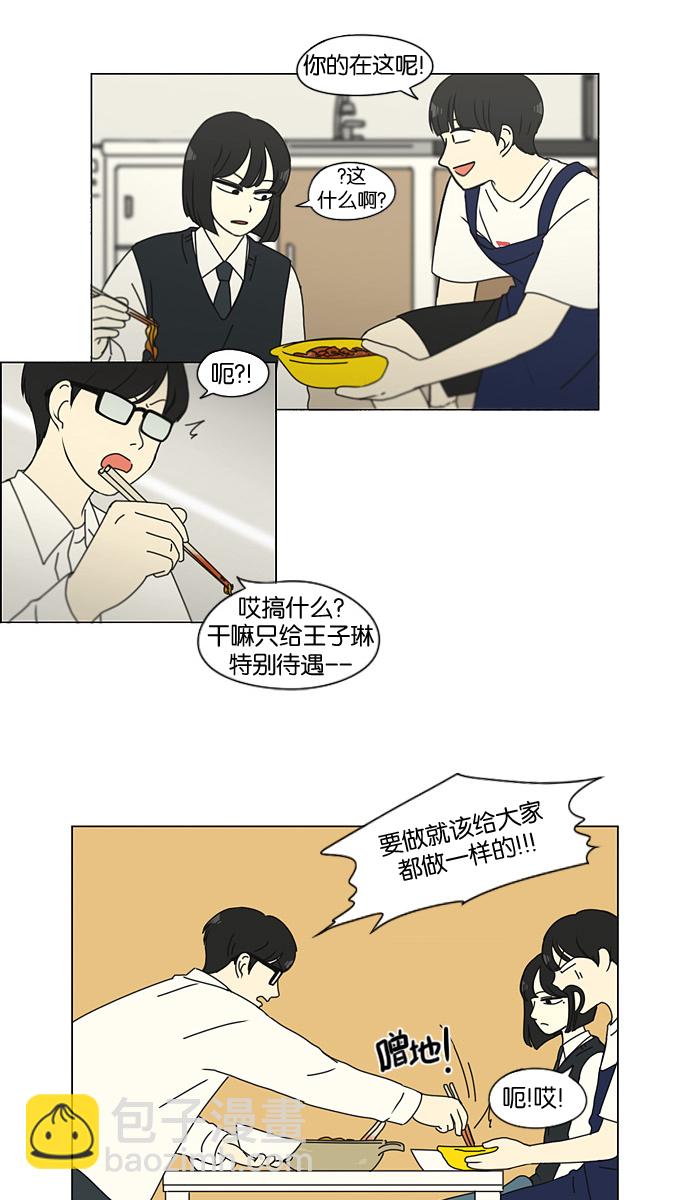 [第135话] 学习能让你在将来找到更好的伴侣(2)30