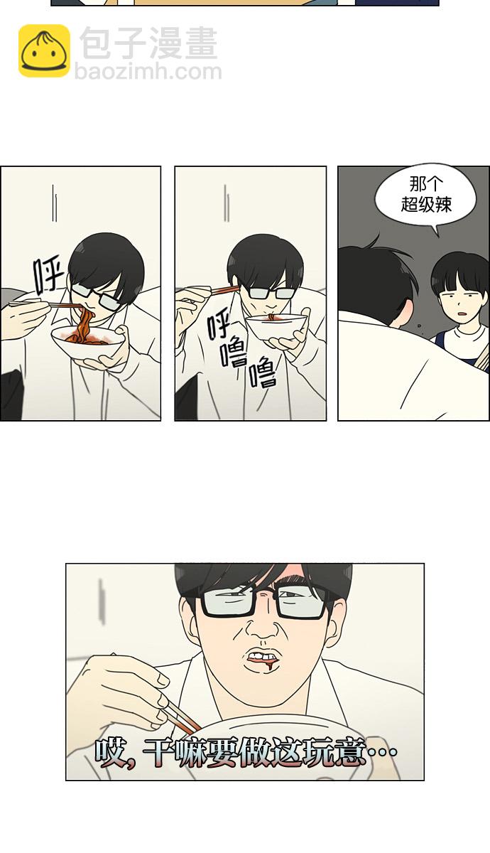 [第135话] 学习能让你在将来找到更好的伴侣(2)31