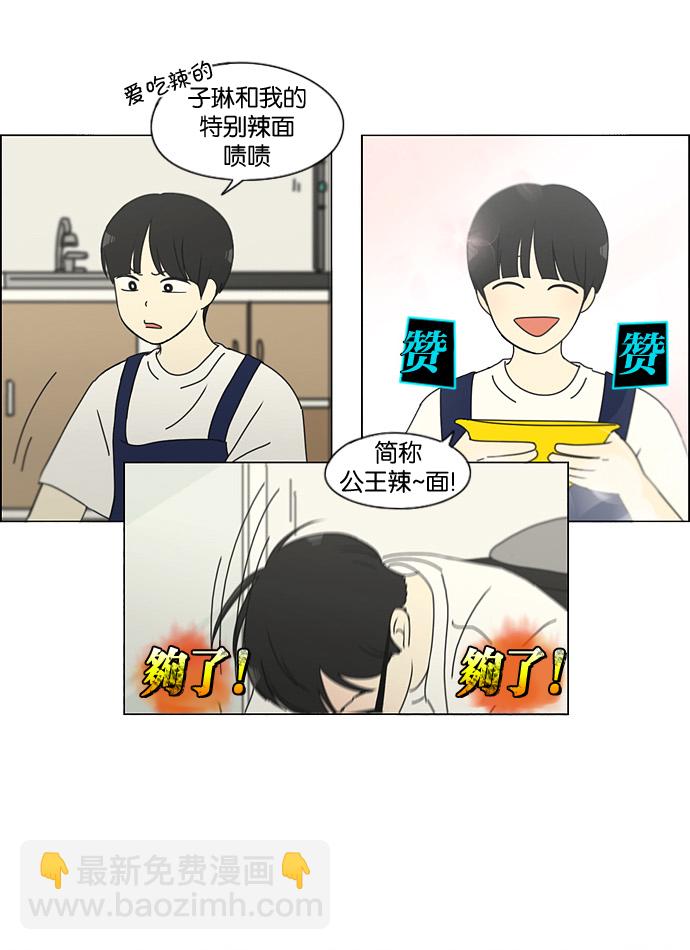 [第135话] 学习能让你在将来找到更好的伴侣(2)32