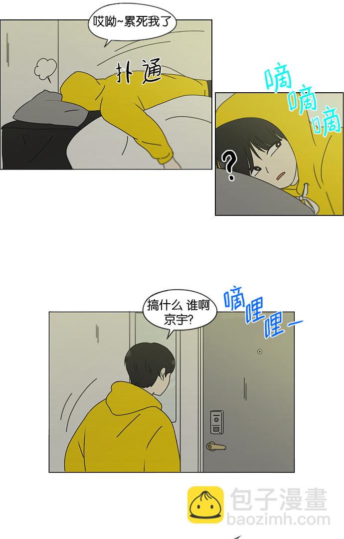 [第135话] 学习能让你在将来找到更好的伴侣(2)34