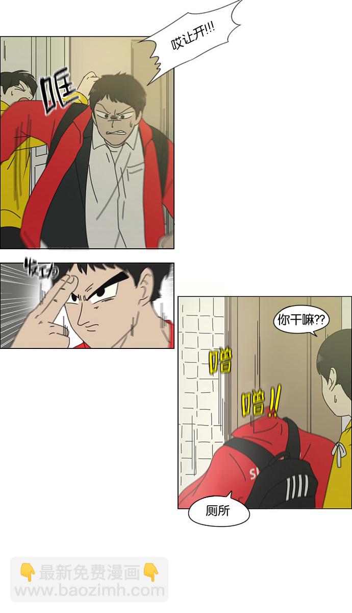 [第135话] 学习能让你在将来找到更好的伴侣(2)35
