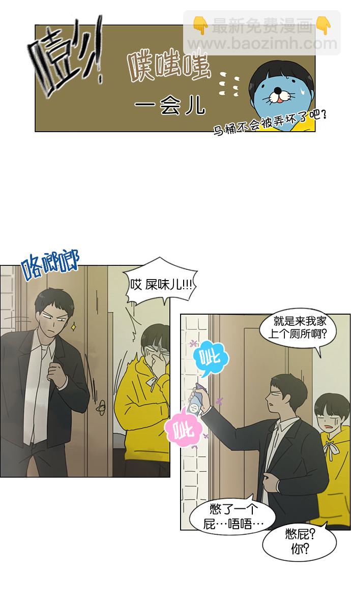 [第135话] 学习能让你在将来找到更好的伴侣(2)36